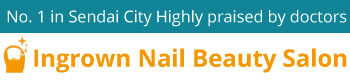 Ingrown-Nail-Beauty-Salon-Sendai-City