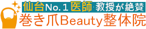 巻き爪beauty整体院/グッドライフ 併設